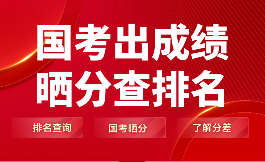 2017年国家公务员考试《周易筮法通解》备考建议