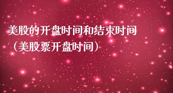 潘鹤年：六爻预测法对股票期货行情预测