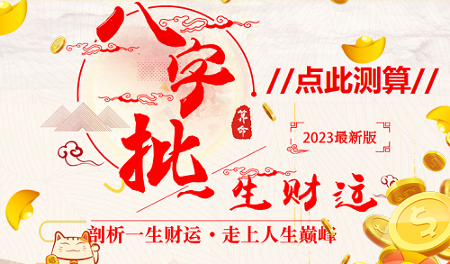 2023属虎的全年运势及运程的几个生肖！