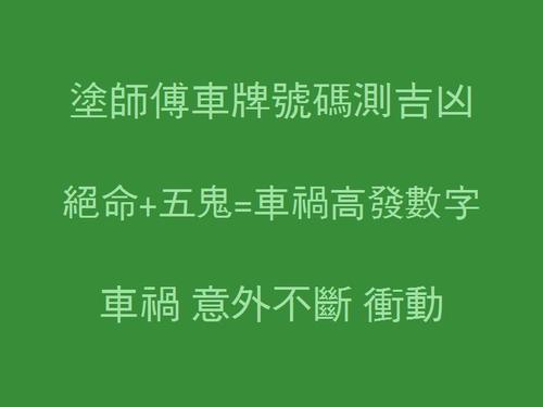 跳眼法测吉凶，周易分析手机号码凶吉